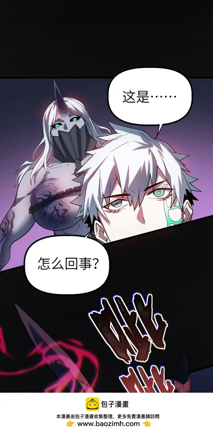 漫画《冰封末日：绝无生还之路》34 34第50张图
