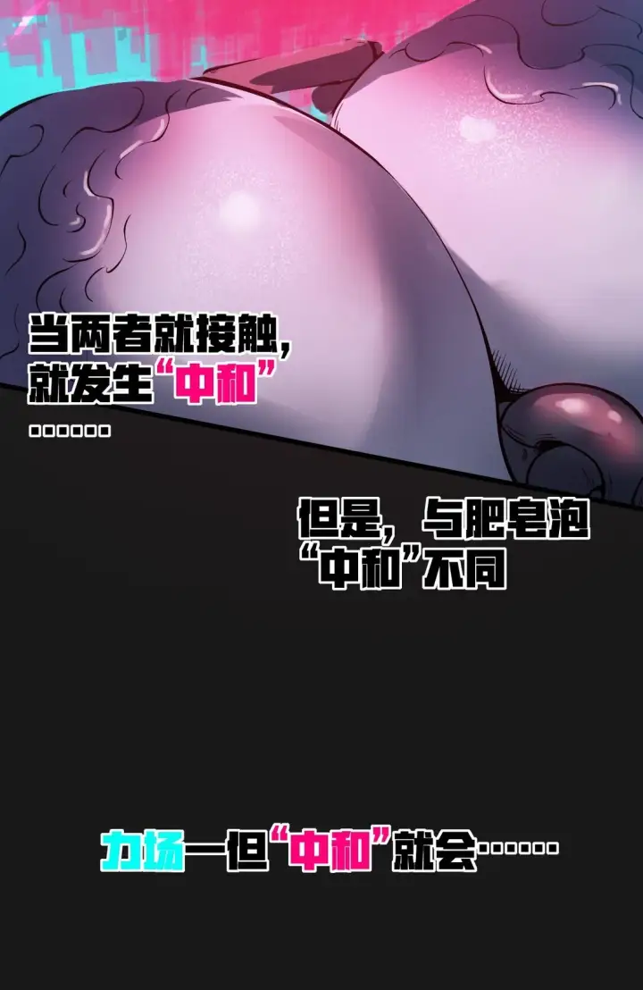 漫画《冰封末日：绝无生还之路》34 34第65张图