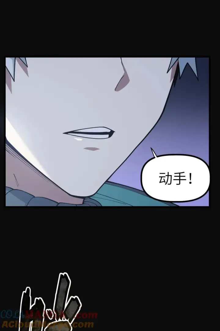 漫画《冰封末日：绝无生还之路》35 35第10张图
