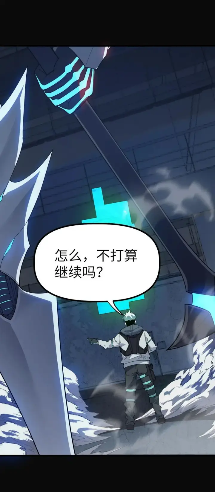 漫画《冰封末日：绝无生还之路》35 35第2张图