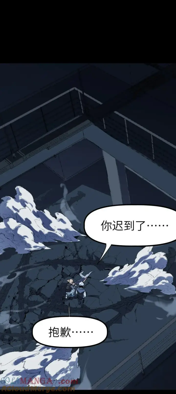 漫画《冰封末日：绝无生还之路》35 35第25张图