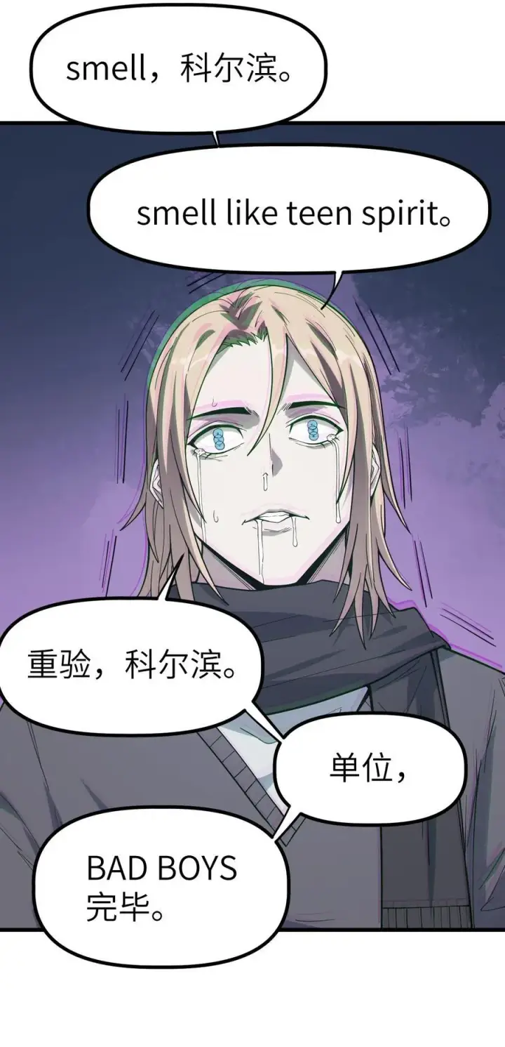 漫画《冰封末日：绝无生还之路》35 35第41张图