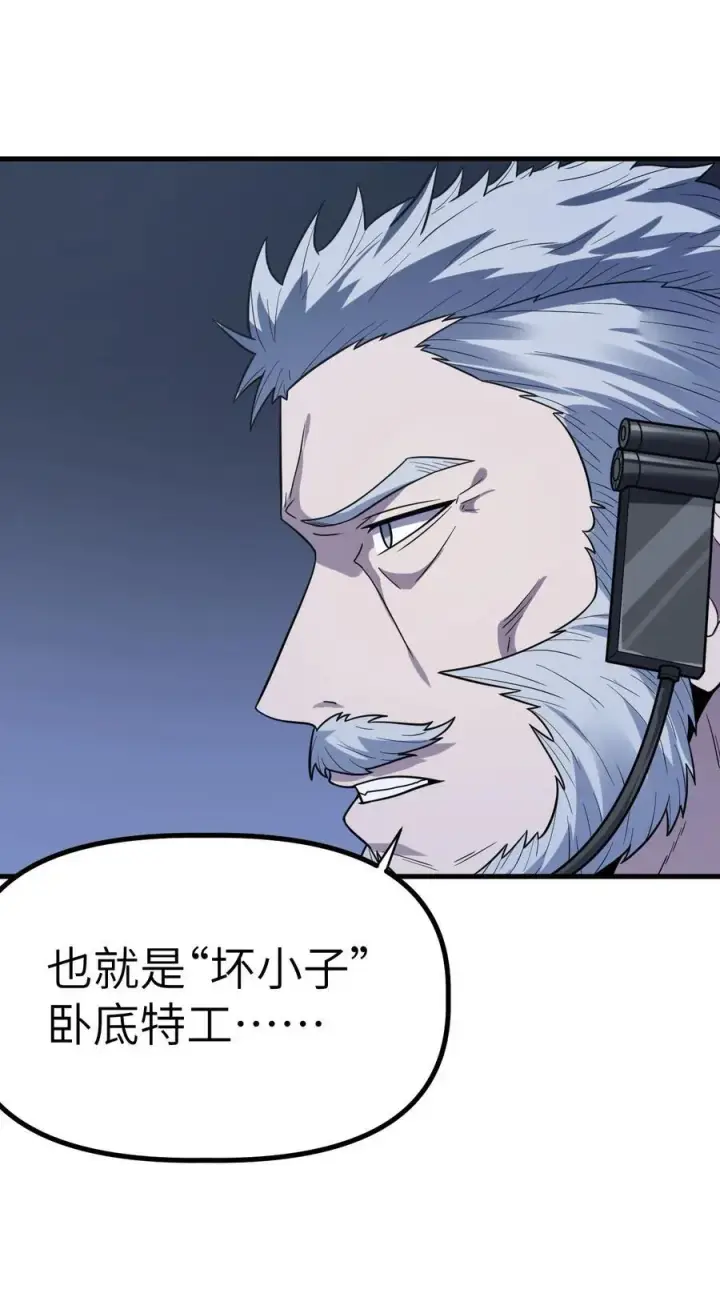 漫画《冰封末日：绝无生还之路》35 35第45张图
