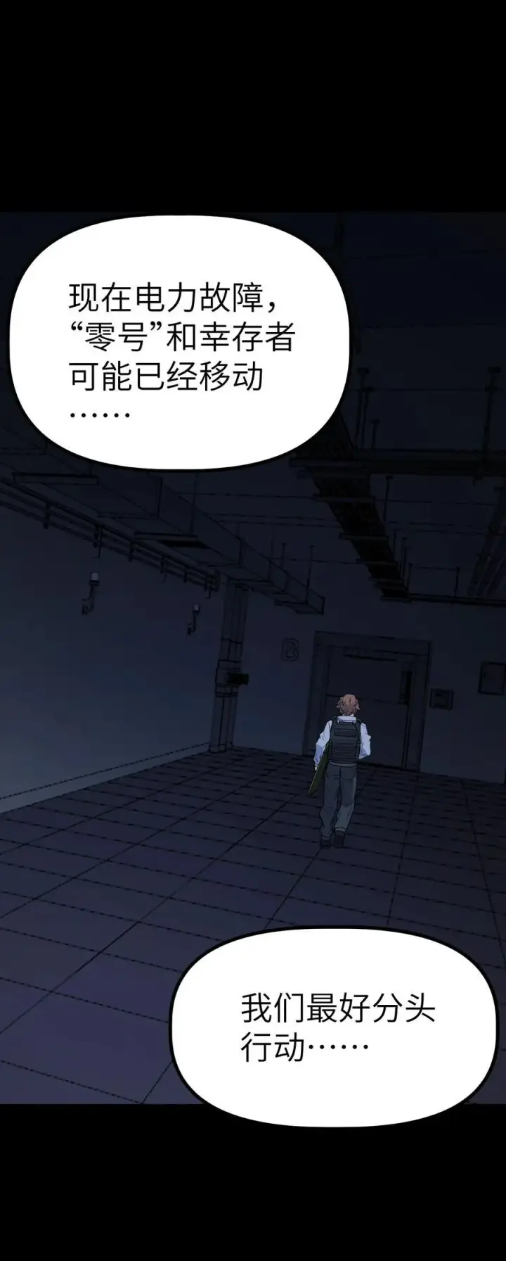 漫画《冰封末日：绝无生还之路》35 35第53张图