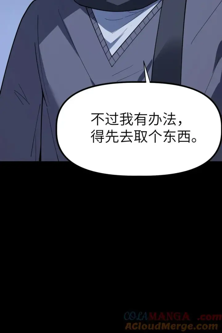 漫画《冰封末日：绝无生还之路》35 35第55张图