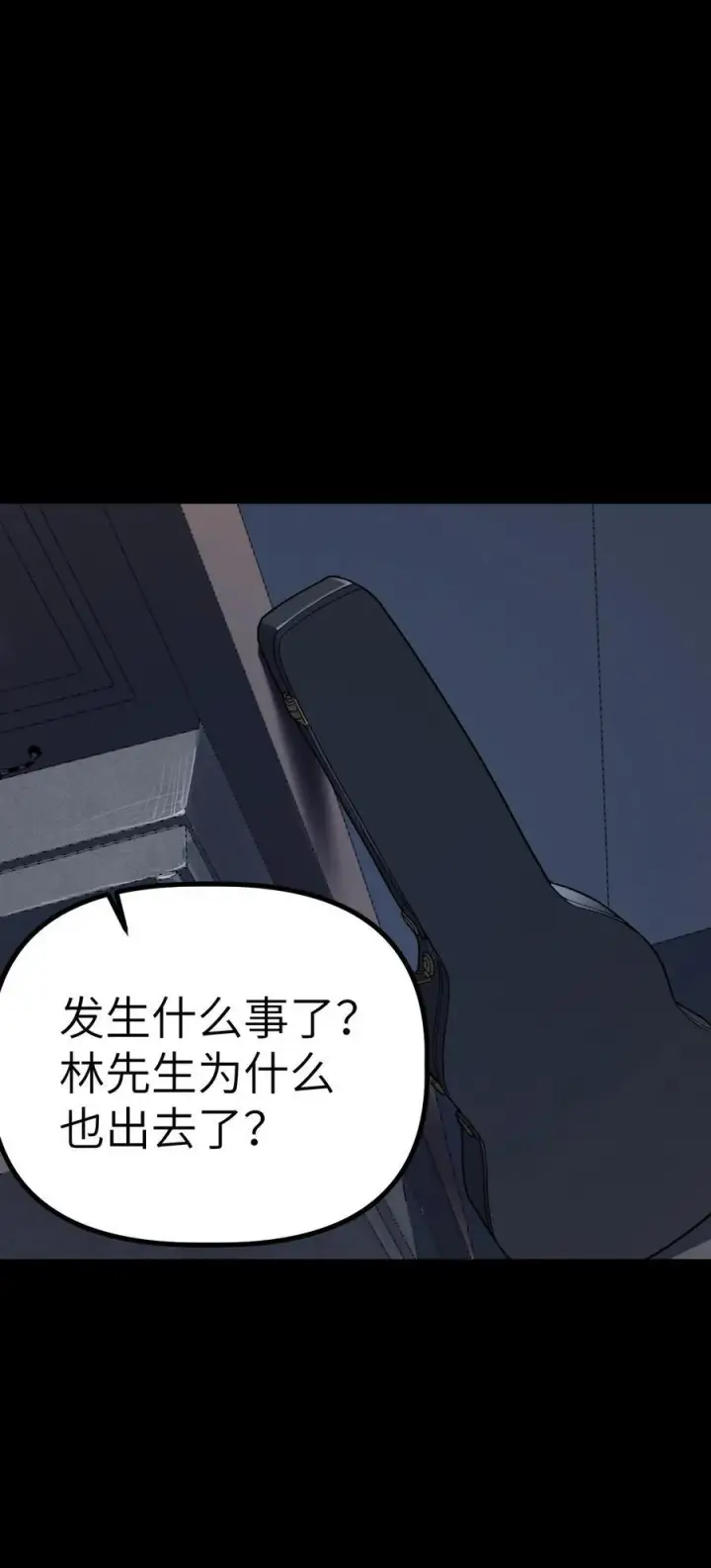 漫画《冰封末日：绝无生还之路》35 35第56张图