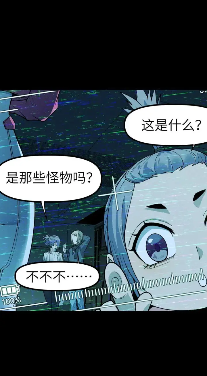 漫画《冰封末日：绝无生还之路》35 35第57张图