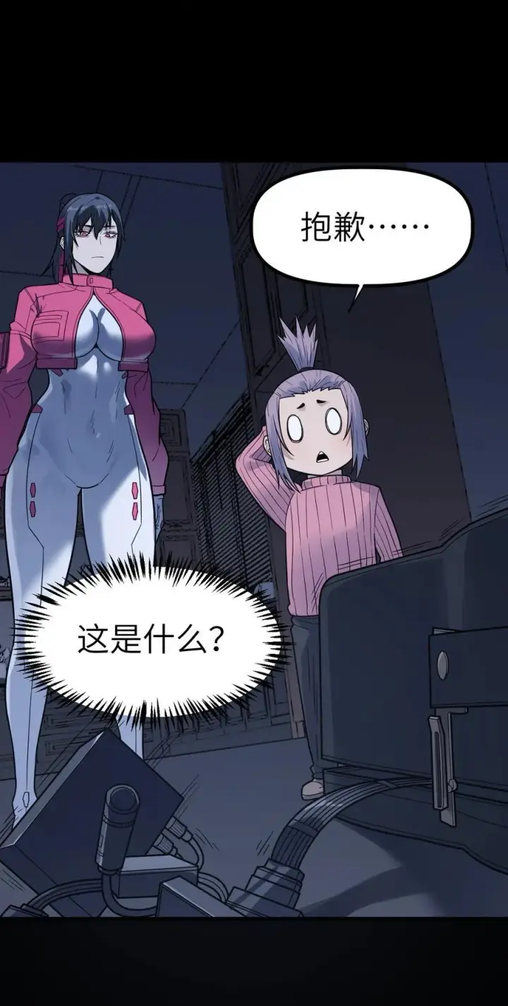 漫画《冰封末日：绝无生还之路》35 35第59张图