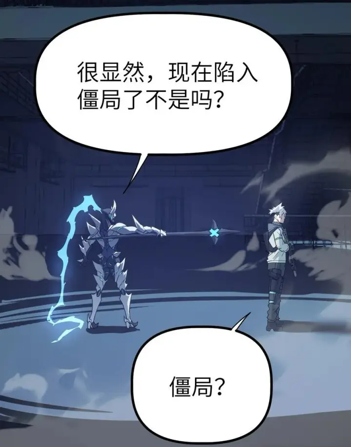漫画《冰封末日：绝无生还之路》35 35第6张图
