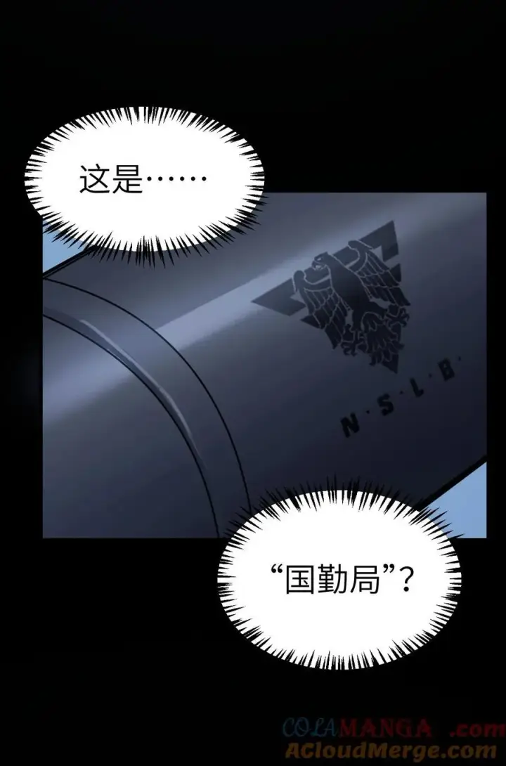 漫画《冰封末日：绝无生还之路》35 35第61张图