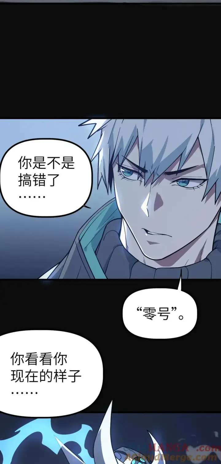 漫画《冰封末日：绝无生还之路》35 35第7张图