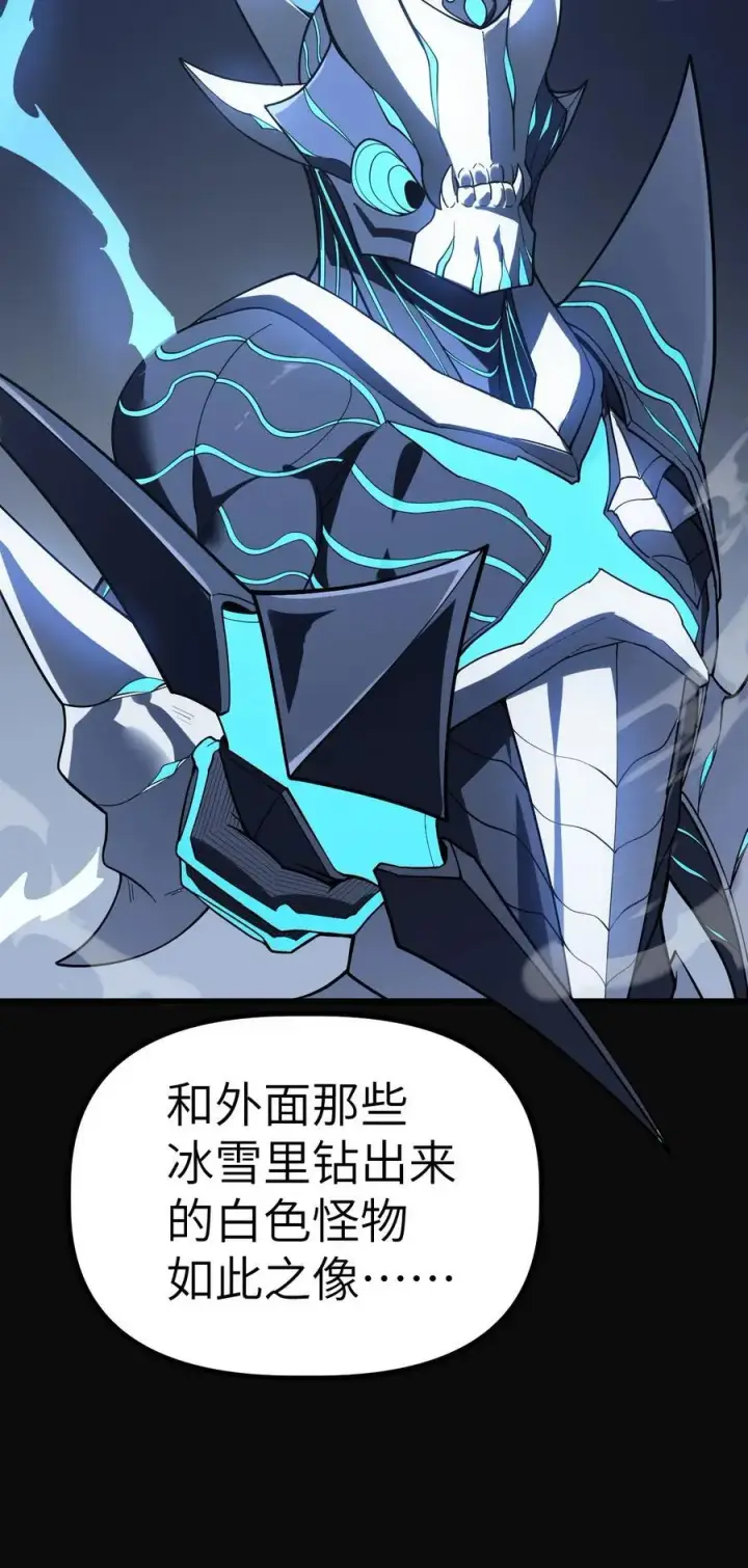漫画《冰封末日：绝无生还之路》35 35第8张图