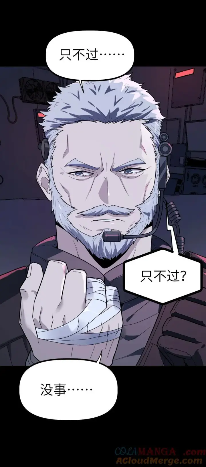 漫画《冰封末日：绝无生还之路》36 36第16张图