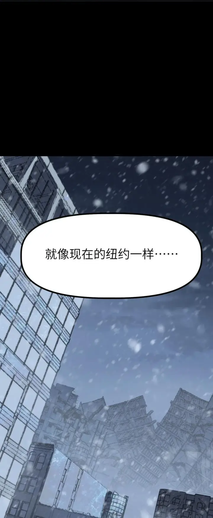 漫画《冰封末日：绝无生还之路》36 36第26张图