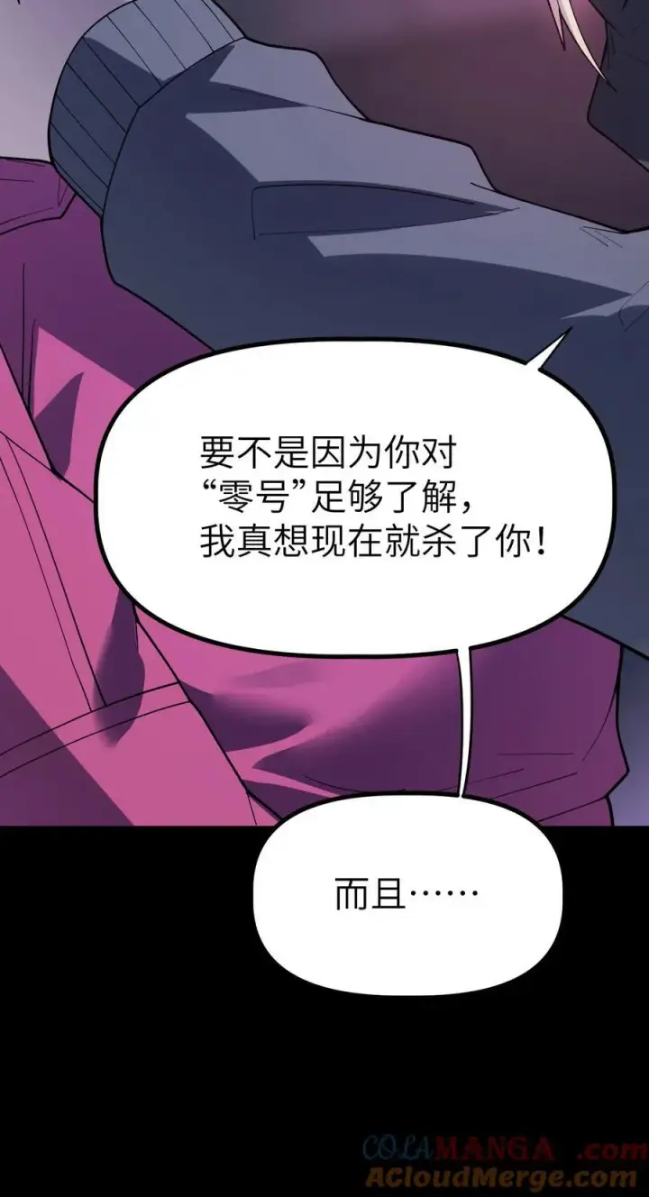 漫画《冰封末日：绝无生还之路》36 36第31张图