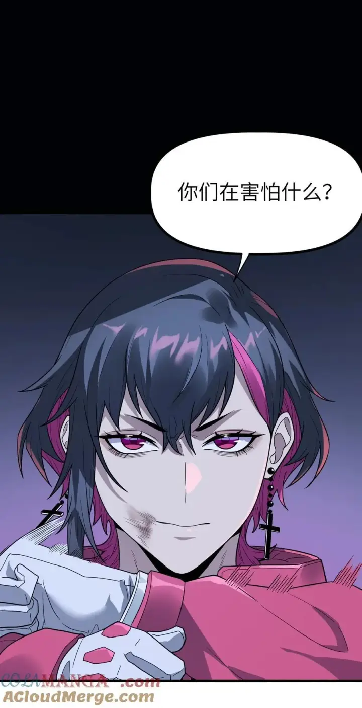 漫画《冰封末日：绝无生还之路》36 36第37张图