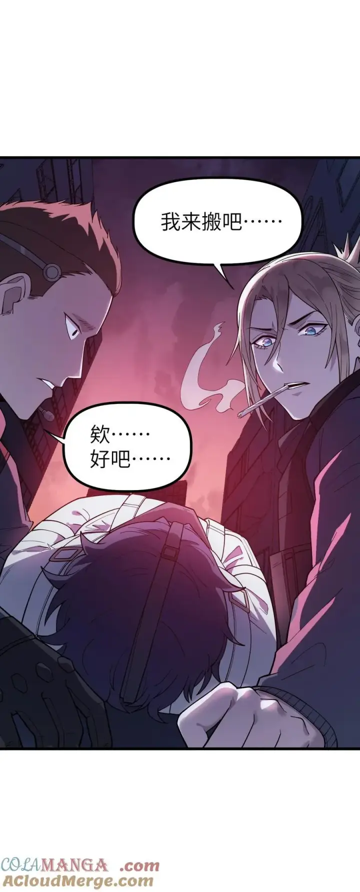 漫画《冰封末日：绝无生还之路》36 36第46张图