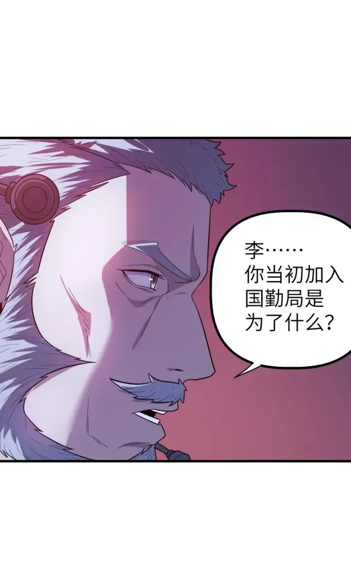 漫画《冰封末日：绝无生还之路》36 36第51张图