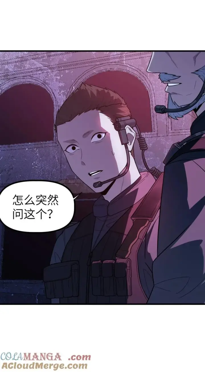 漫画《冰封末日：绝无生还之路》36 36第52张图