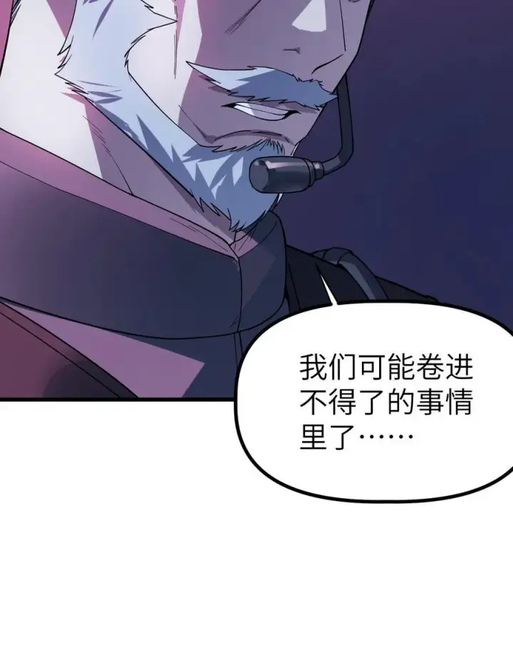 漫画《冰封末日：绝无生还之路》36 36第54张图