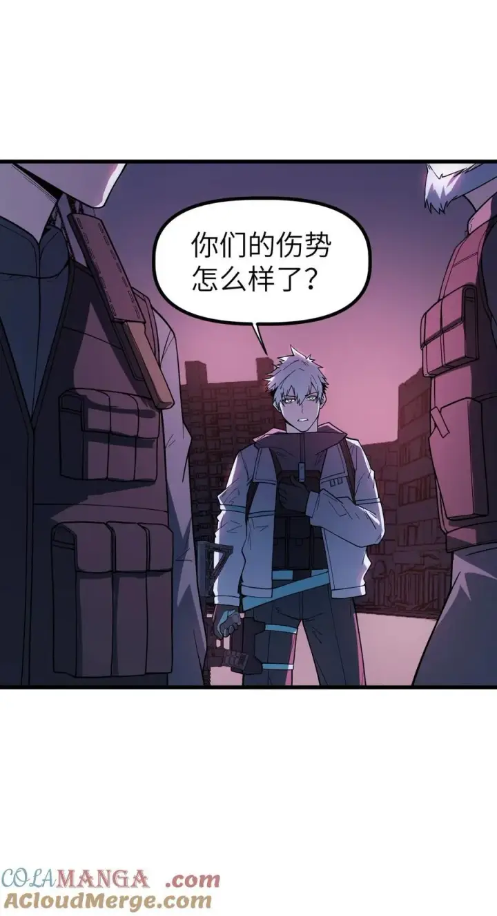 漫画《冰封末日：绝无生还之路》36 36第55张图