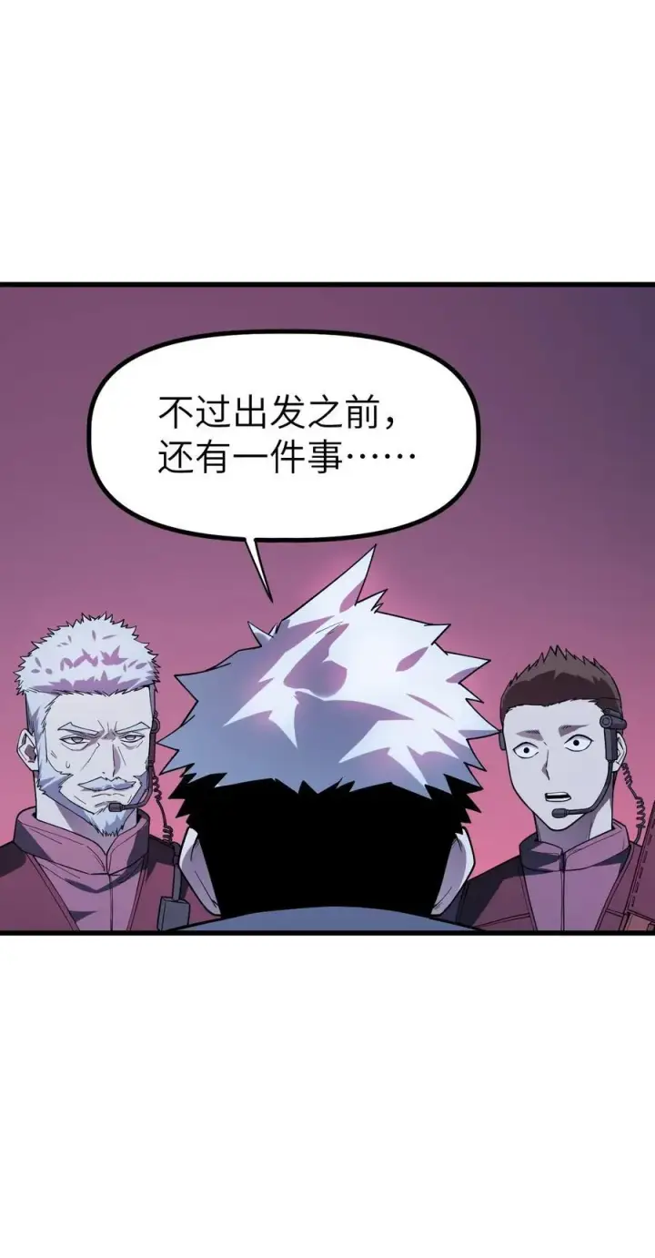 漫画《冰封末日：绝无生还之路》36 36第59张图