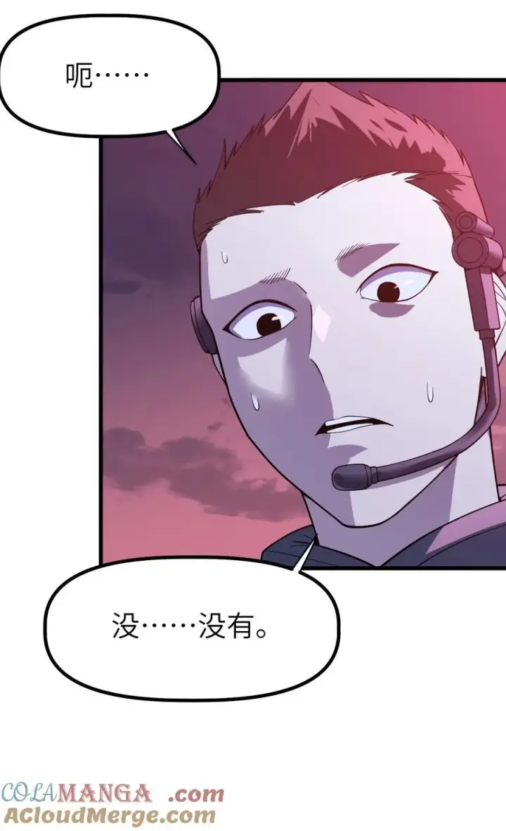 漫画《冰封末日：绝无生还之路》36 36第61张图