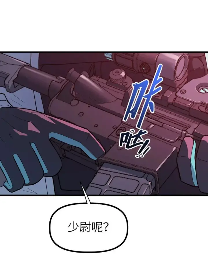漫画《冰封末日：绝无生还之路》36 36第62张图