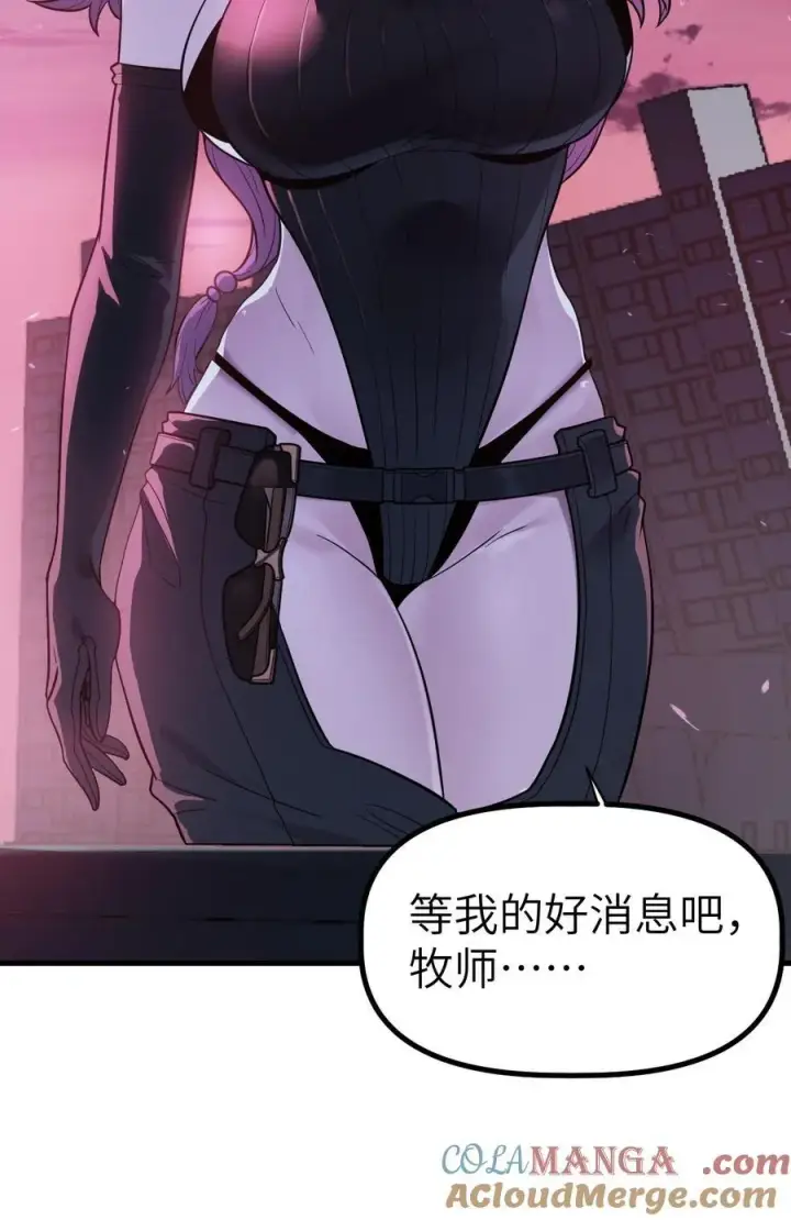 漫画《冰封末日：绝无生还之路》36 36第70张图