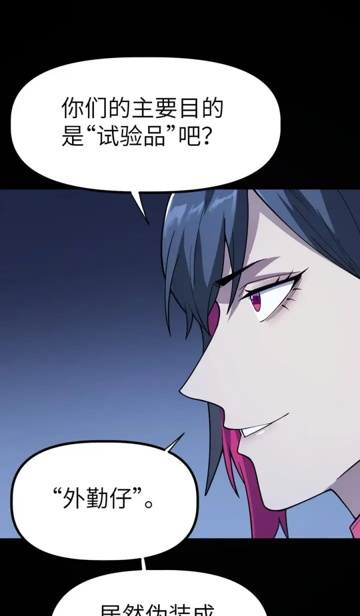 漫画《冰封末日：绝无生还之路》36 36第9张图