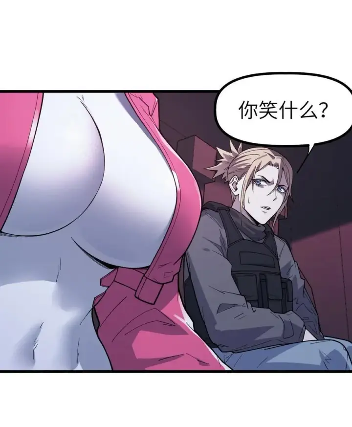 漫画《冰封末日：绝无生还之路》37 37第11张图