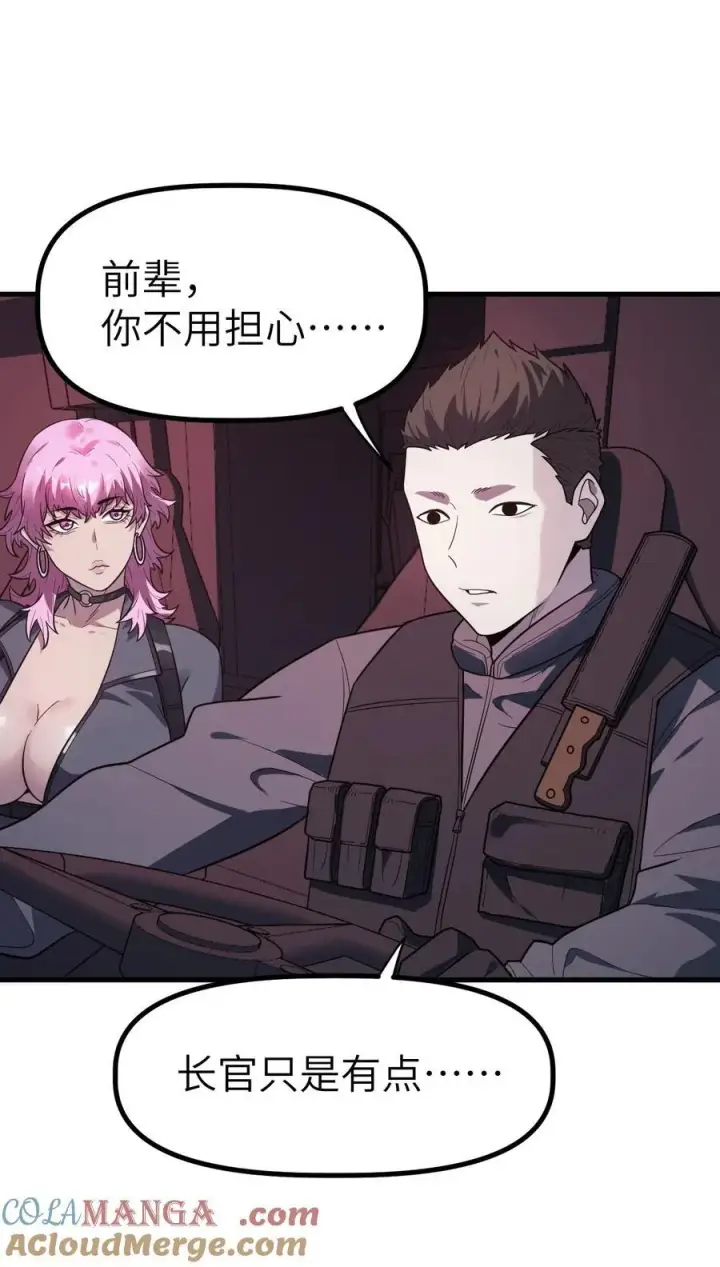 漫画《冰封末日：绝无生还之路》37 37第16张图