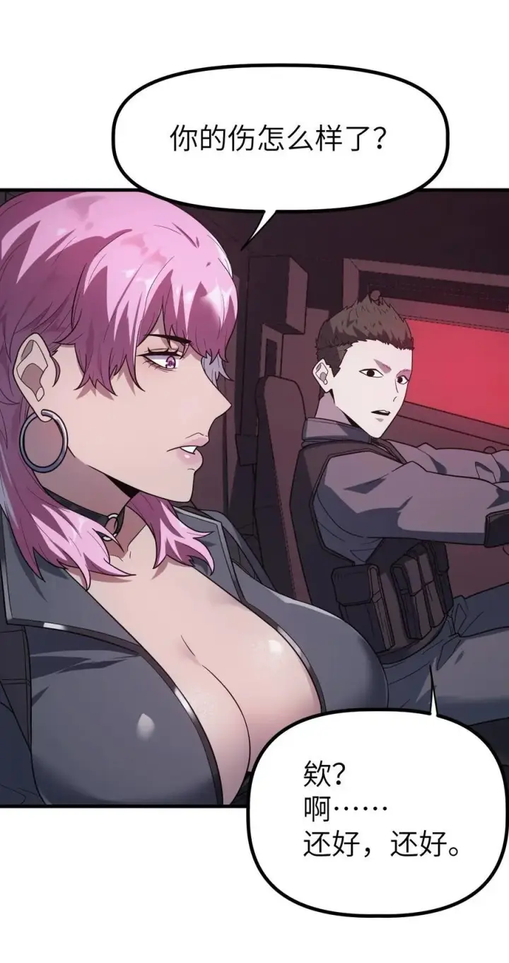漫画《冰封末日：绝无生还之路》37 37第17张图