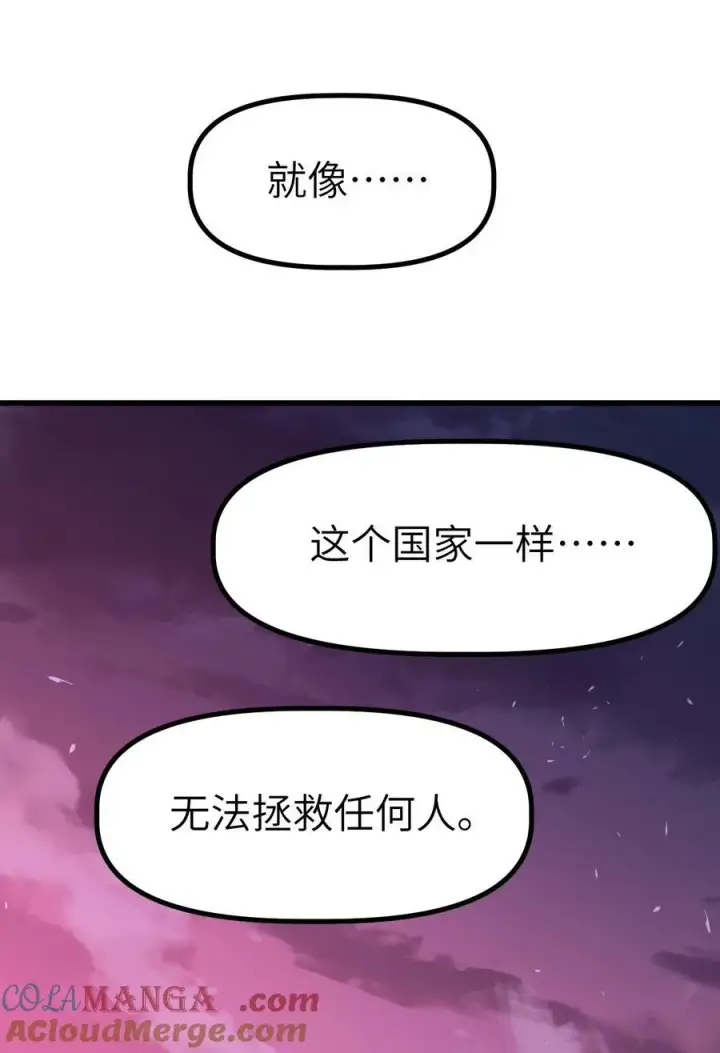 漫画《冰封末日：绝无生还之路》37 37第19张图