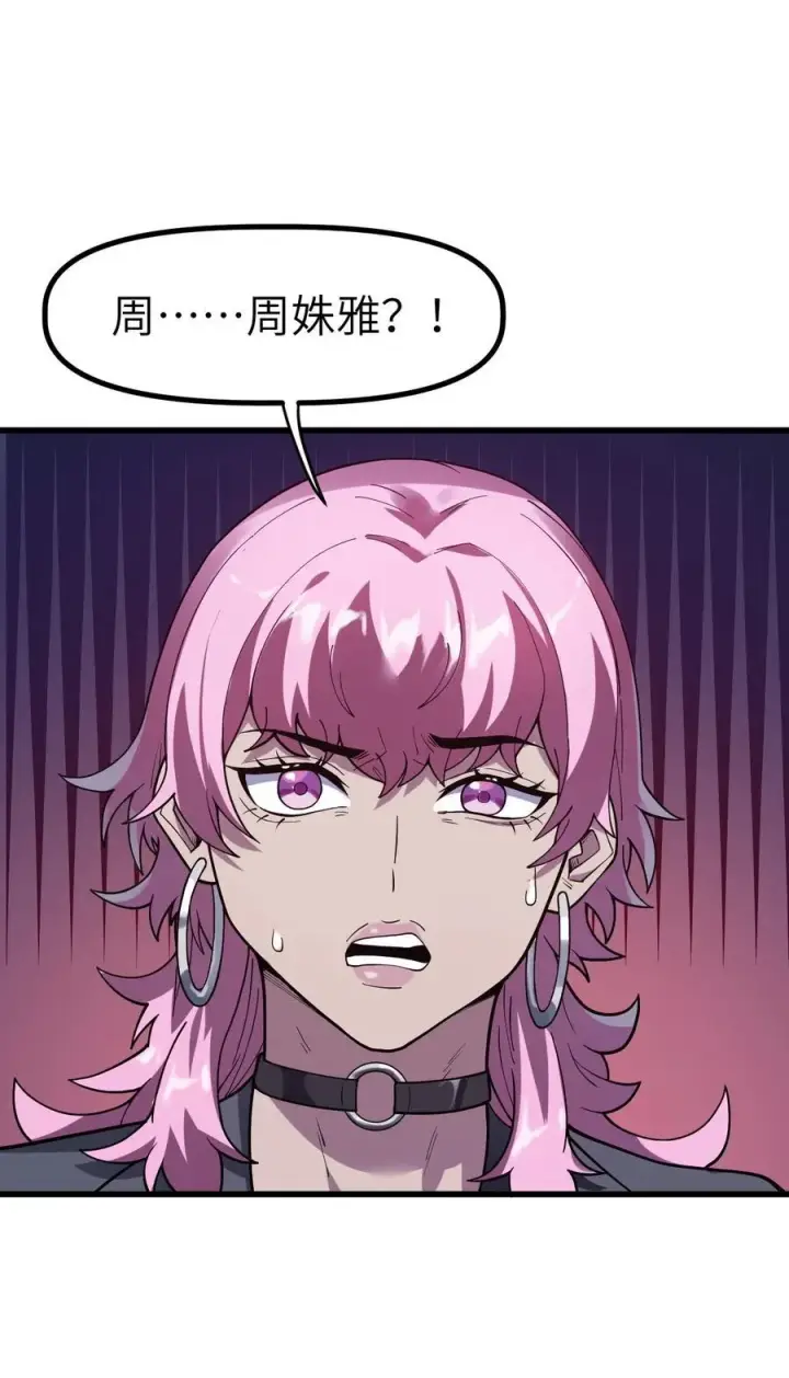 漫画《冰封末日：绝无生还之路》37 37第23张图