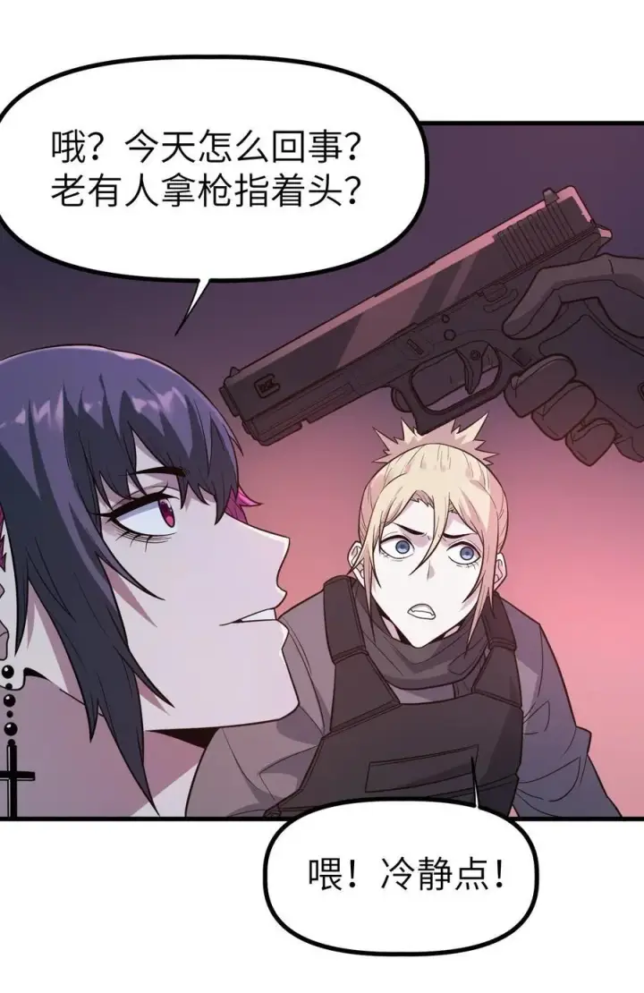 漫画《冰封末日：绝无生还之路》37 37第27张图
