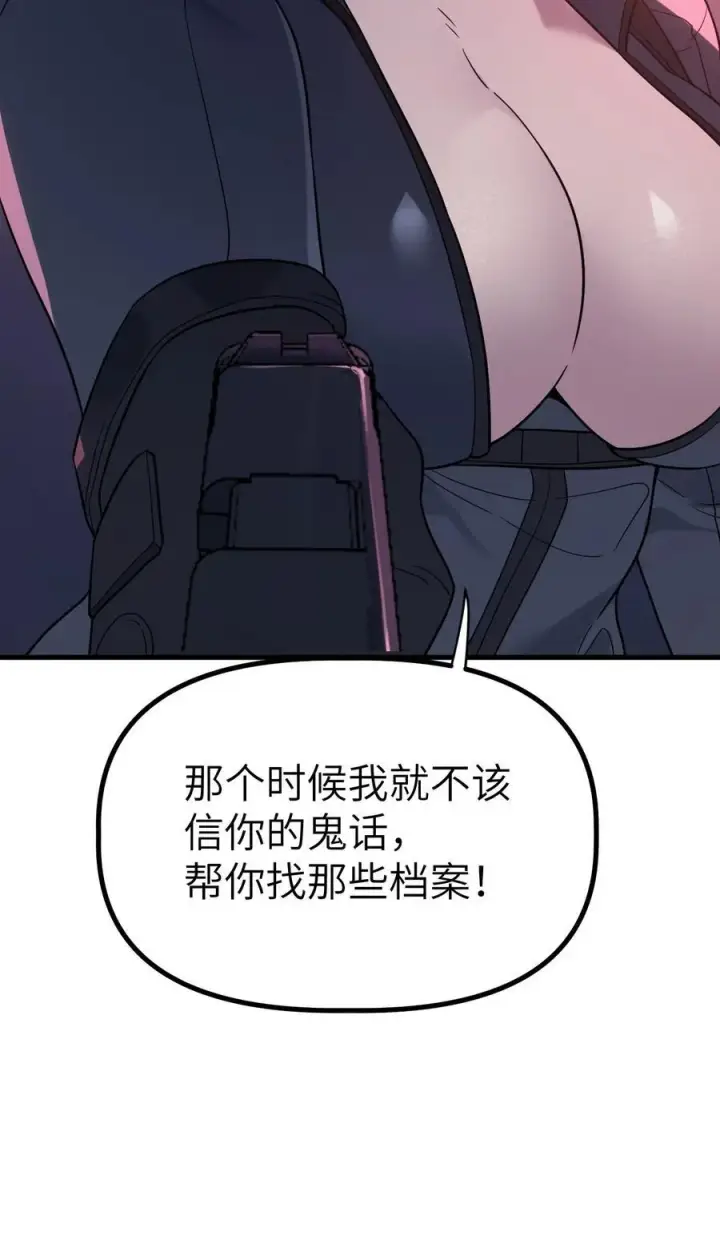 漫画《冰封末日：绝无生还之路》37 37第29张图