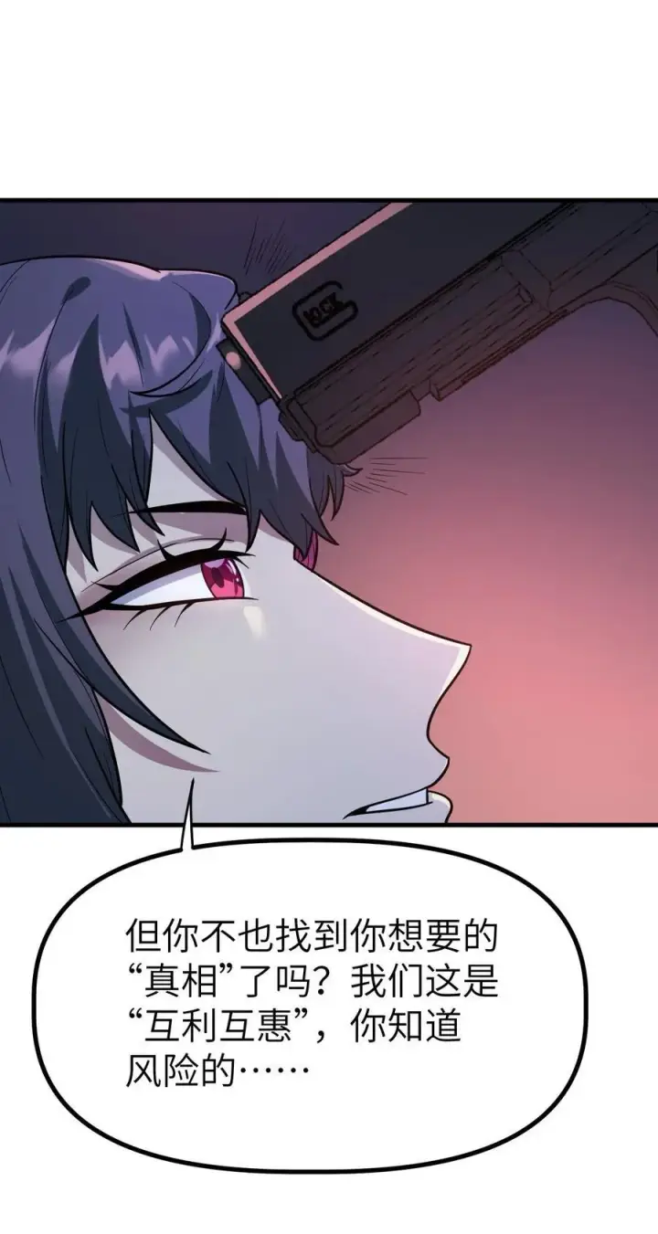 漫画《冰封末日：绝无生还之路》37 37第30张图
