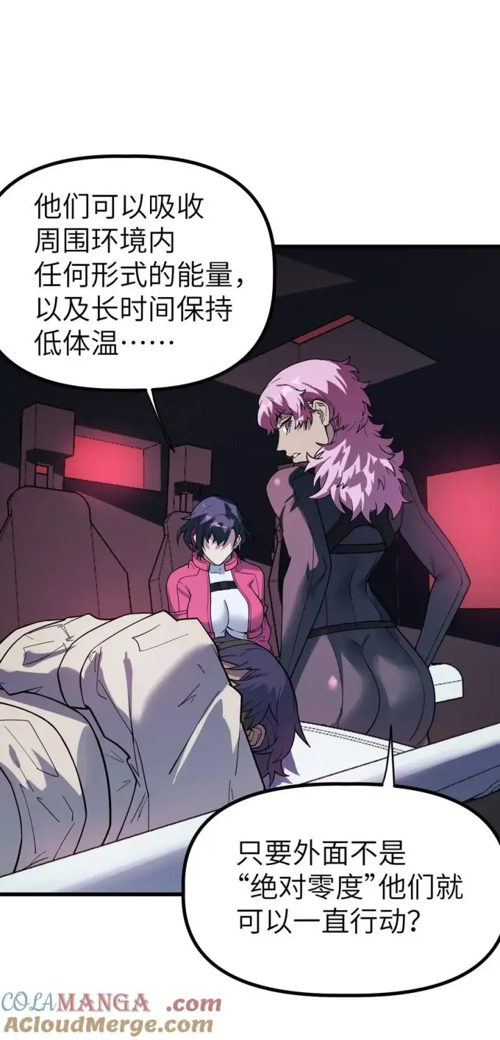 漫画《冰封末日：绝无生还之路》37 37第40张图
