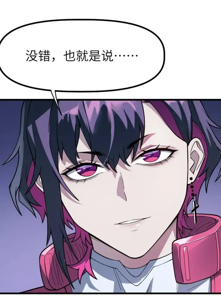 漫画《冰封末日：绝无生还之路》37 37第41张图
