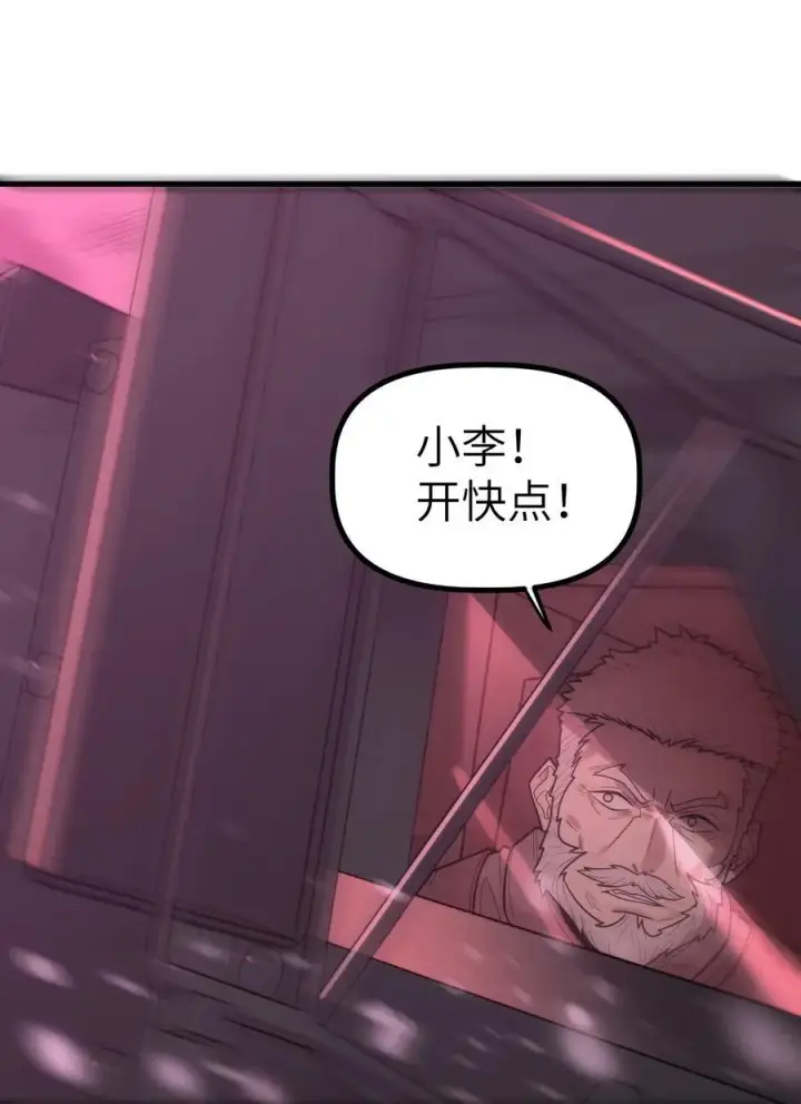 漫画《冰封末日：绝无生还之路》37 37第50张图