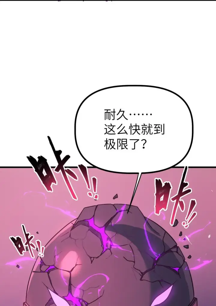 漫画《冰封末日：绝无生还之路》38 38第11张图