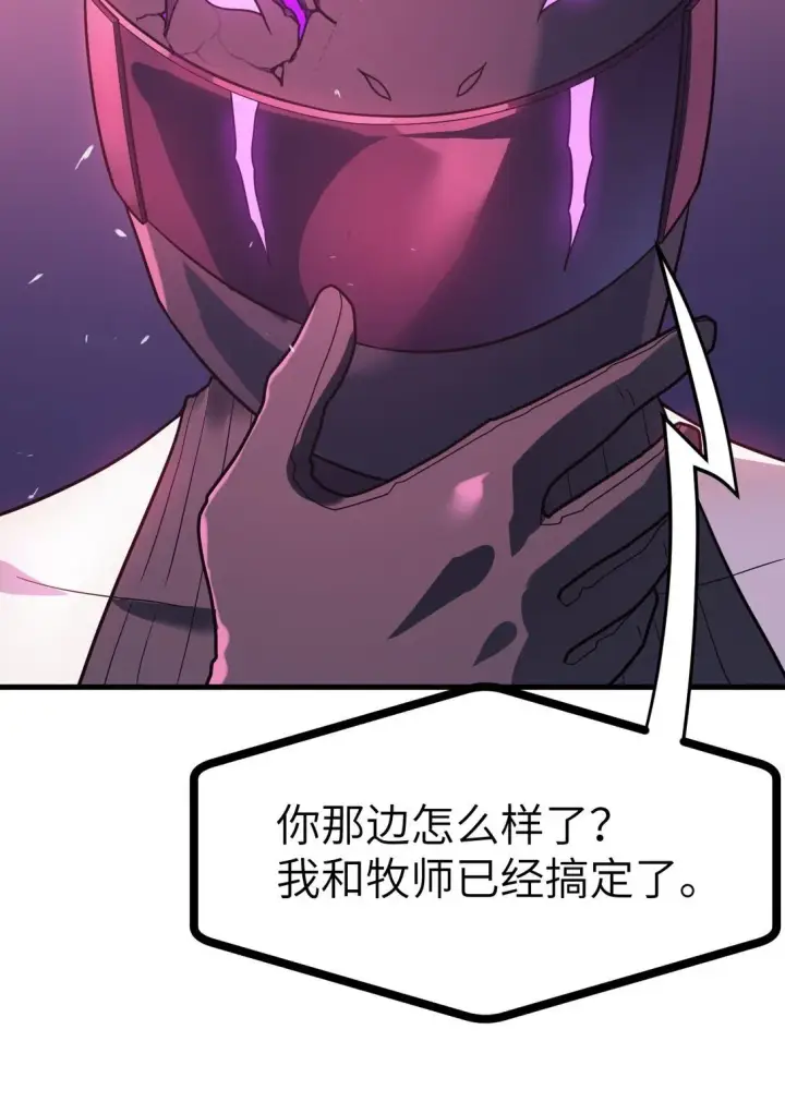 漫画《冰封末日：绝无生还之路》38 38第12张图
