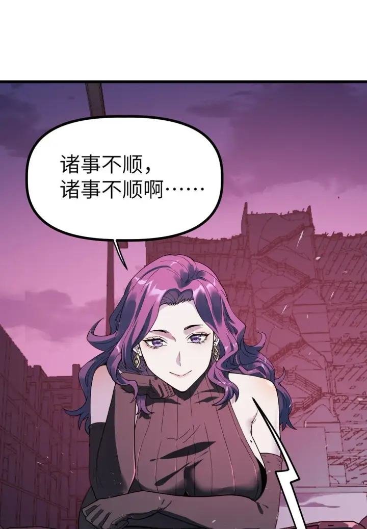 漫画《冰封末日：绝无生还之路》38 38第14张图