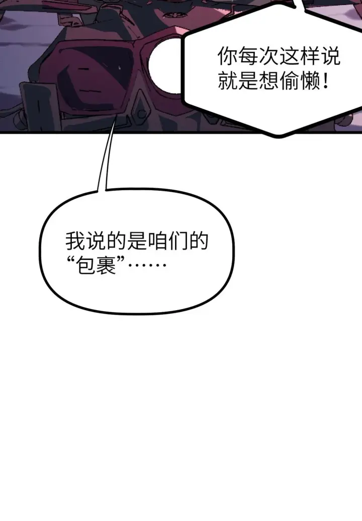 漫画《冰封末日：绝无生还之路》38 38第15张图