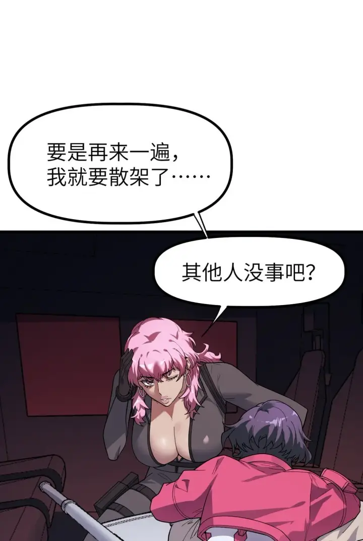 漫画《冰封末日：绝无生还之路》38 38第17张图