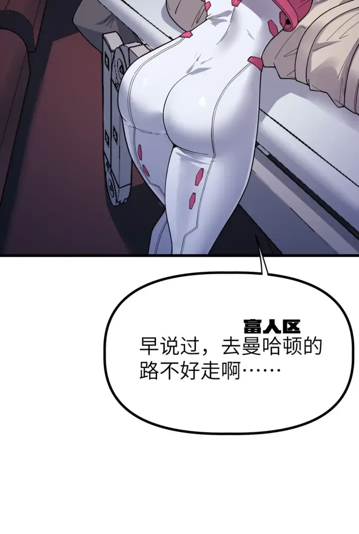 漫画《冰封末日：绝无生还之路》38 38第18张图
