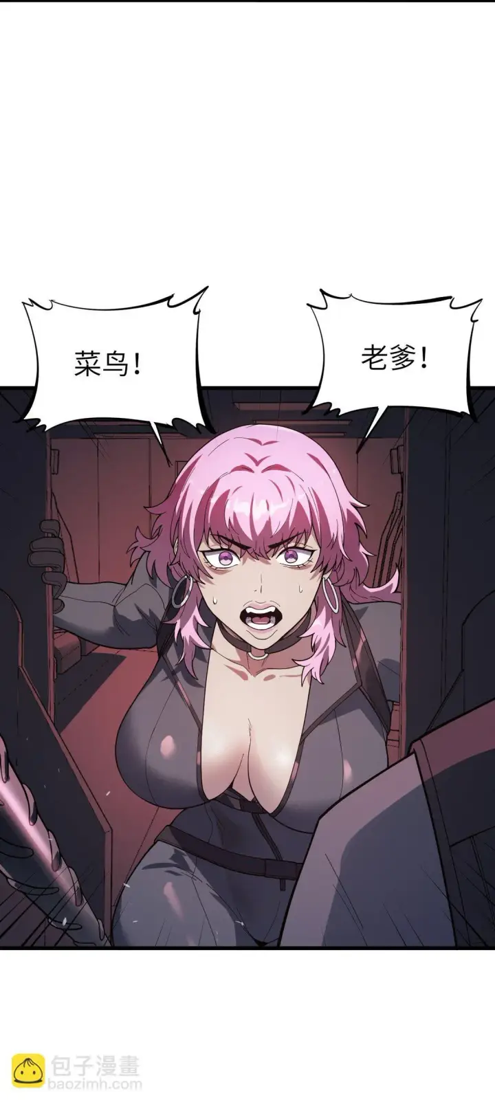漫画《冰封末日：绝无生还之路》38 38第28张图