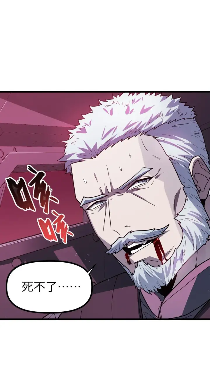 漫画《冰封末日：绝无生还之路》38 38第32张图