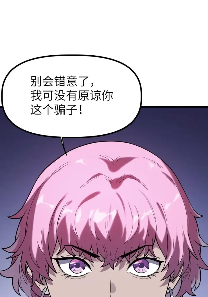 漫画《冰封末日：绝无生还之路》38 38第49张图